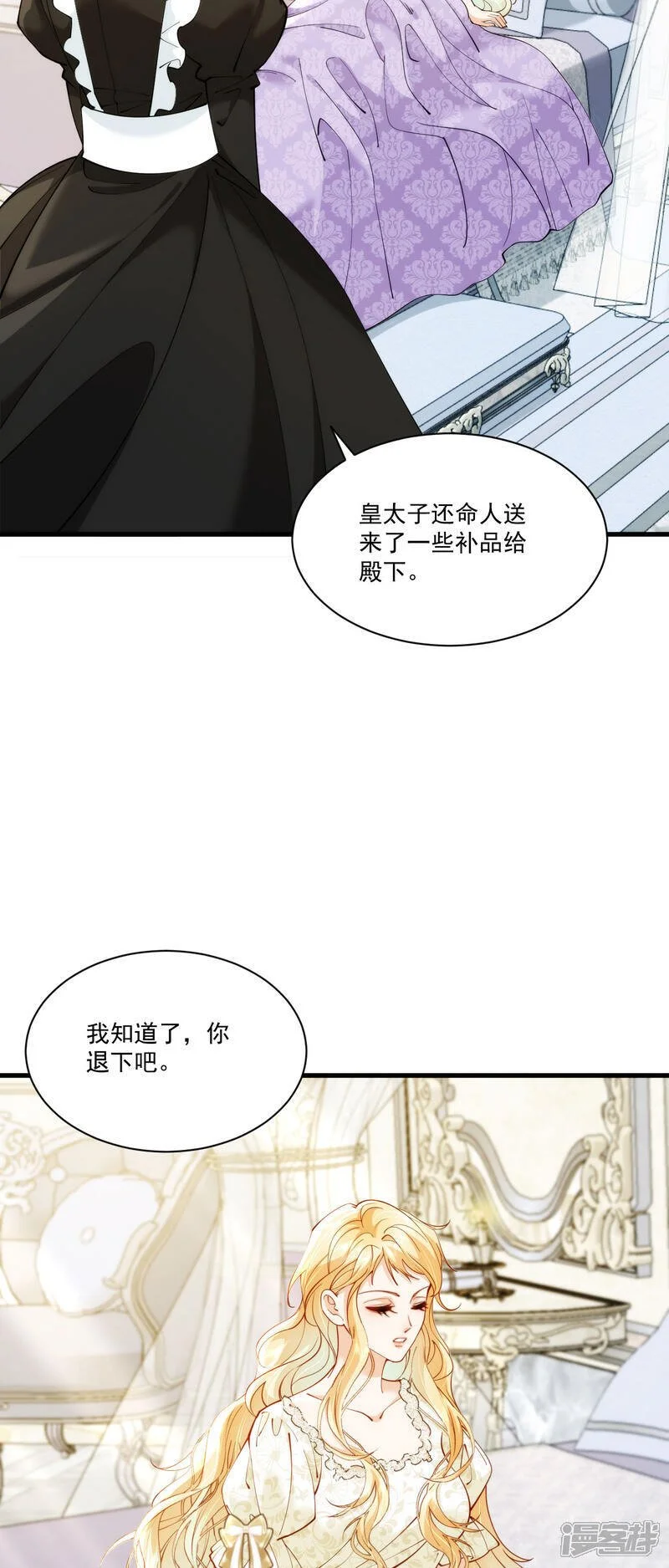 第25话 弗雷想吻我？3