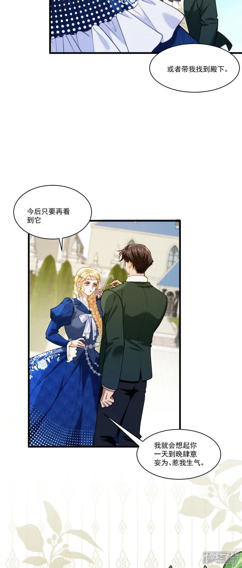第17话 取代你残酷的记忆32
