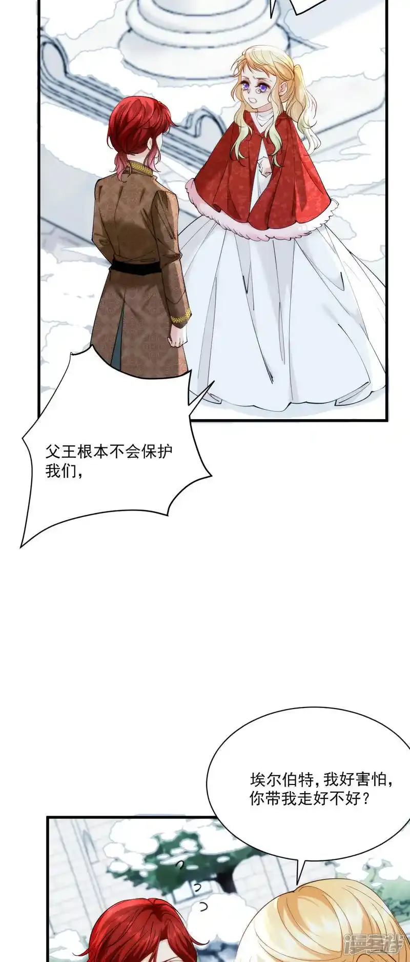 第30话 别抛弃我33