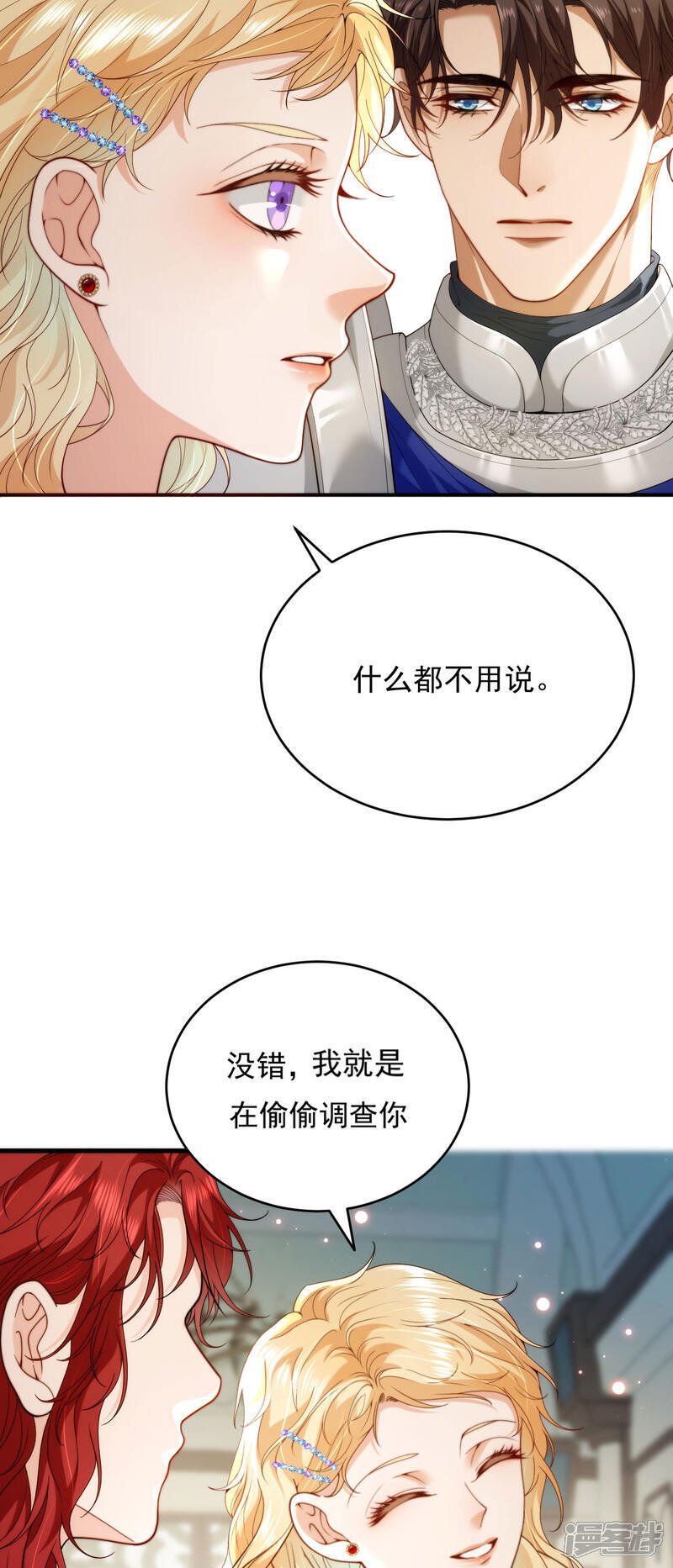 第5话 迷幻药3