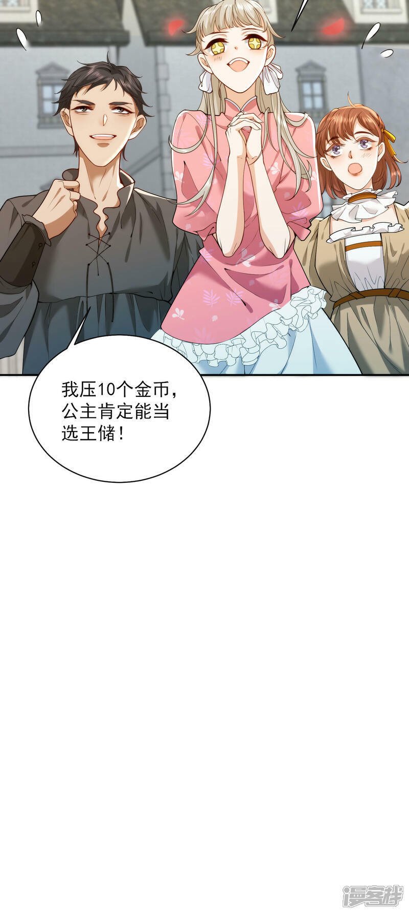 第1话 被诅咒的王女8