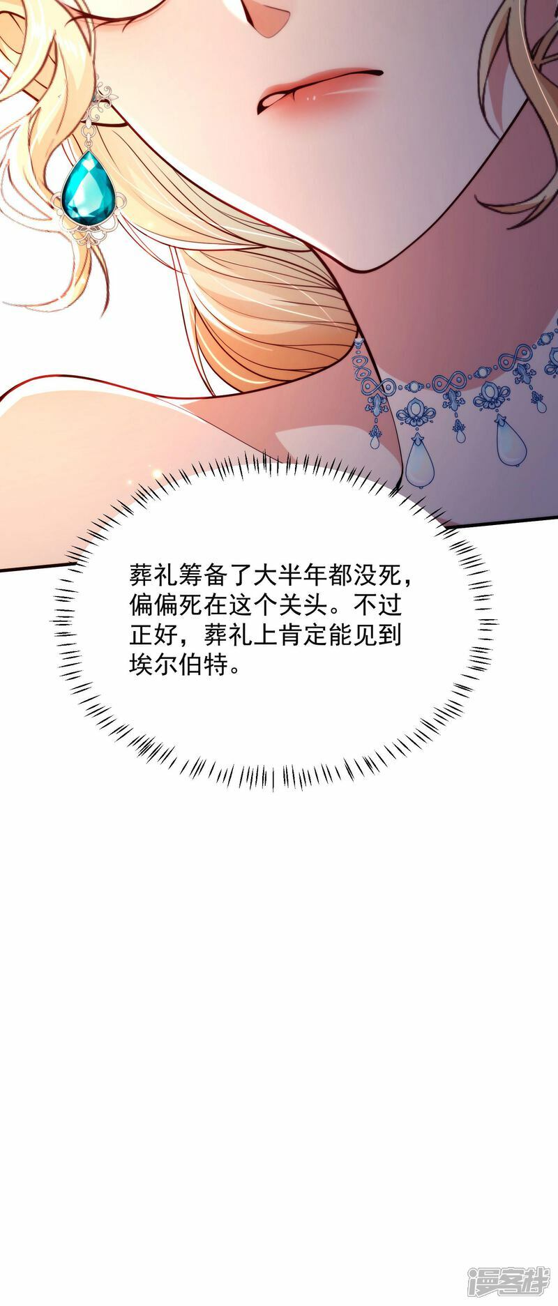 第2话 最大嫌疑人49