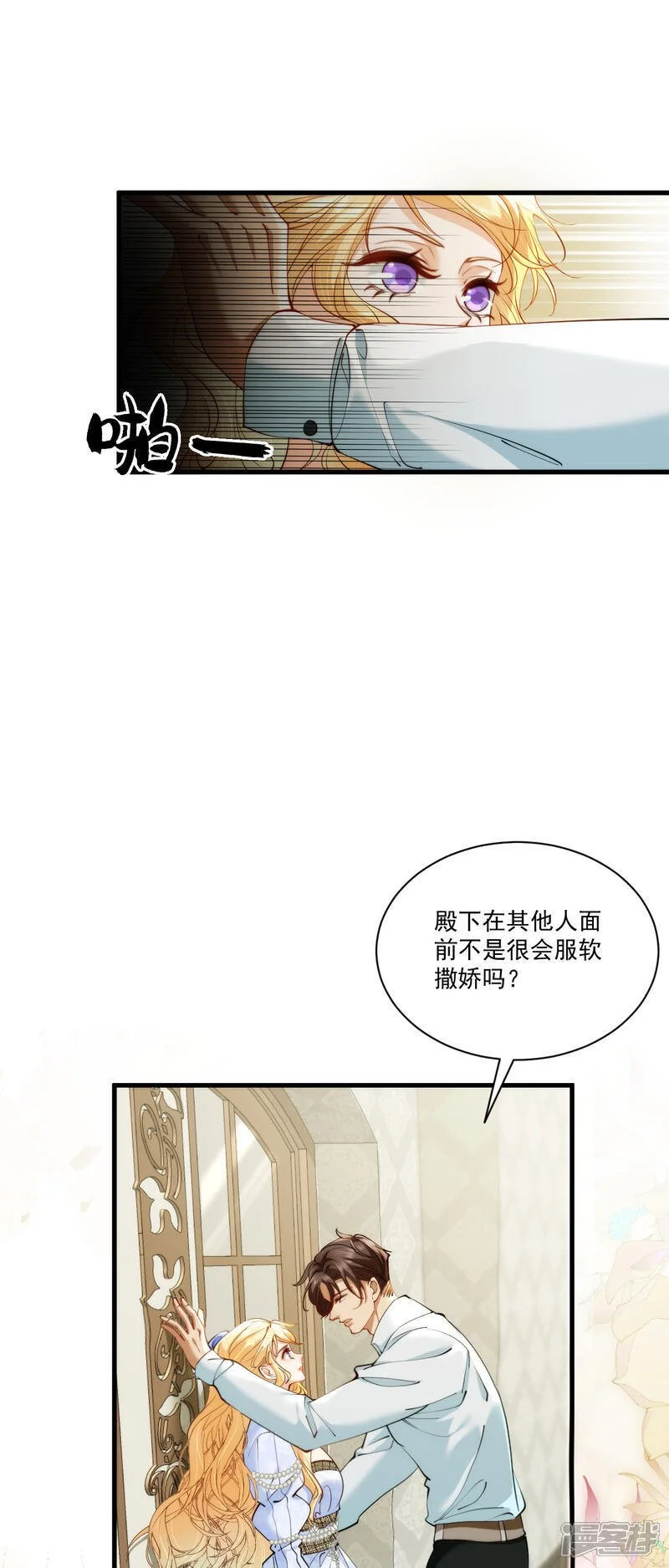 第25话 弗雷想吻我？26