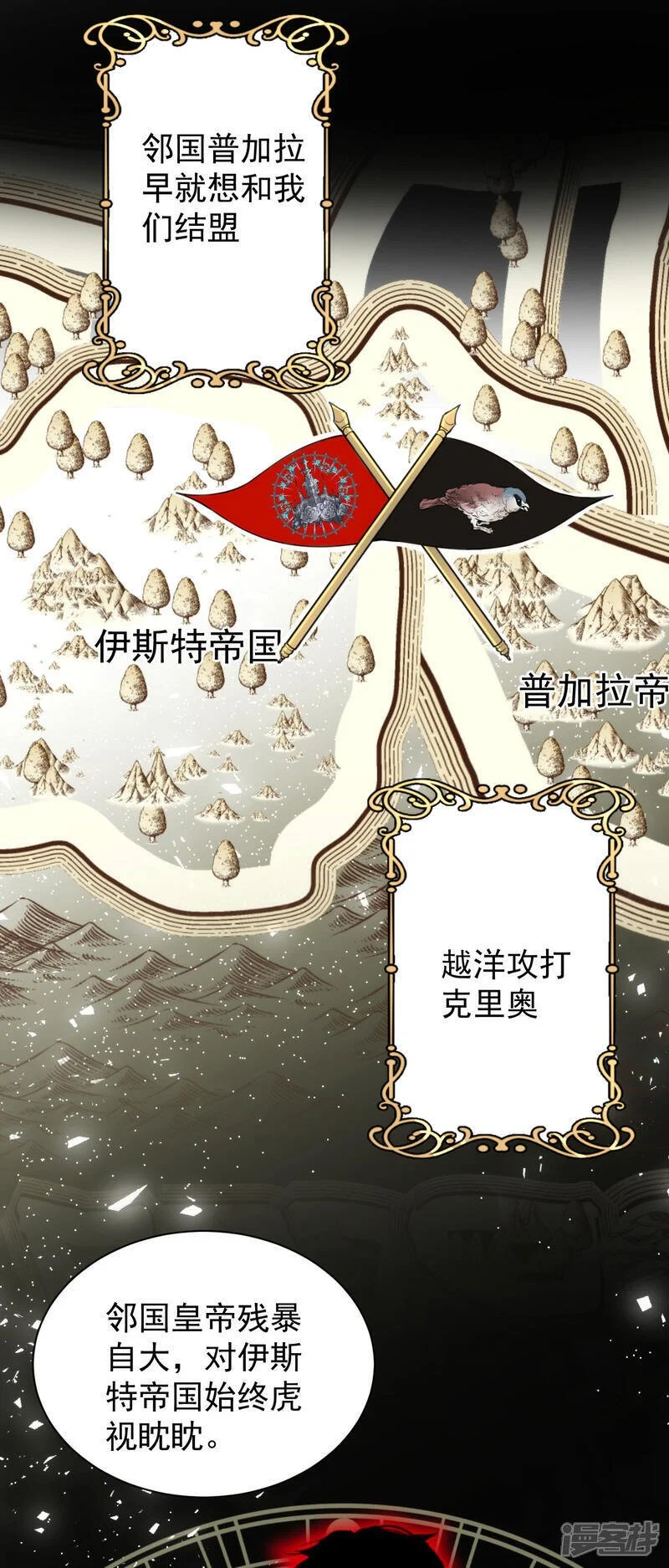 第18话 财政大臣来访20