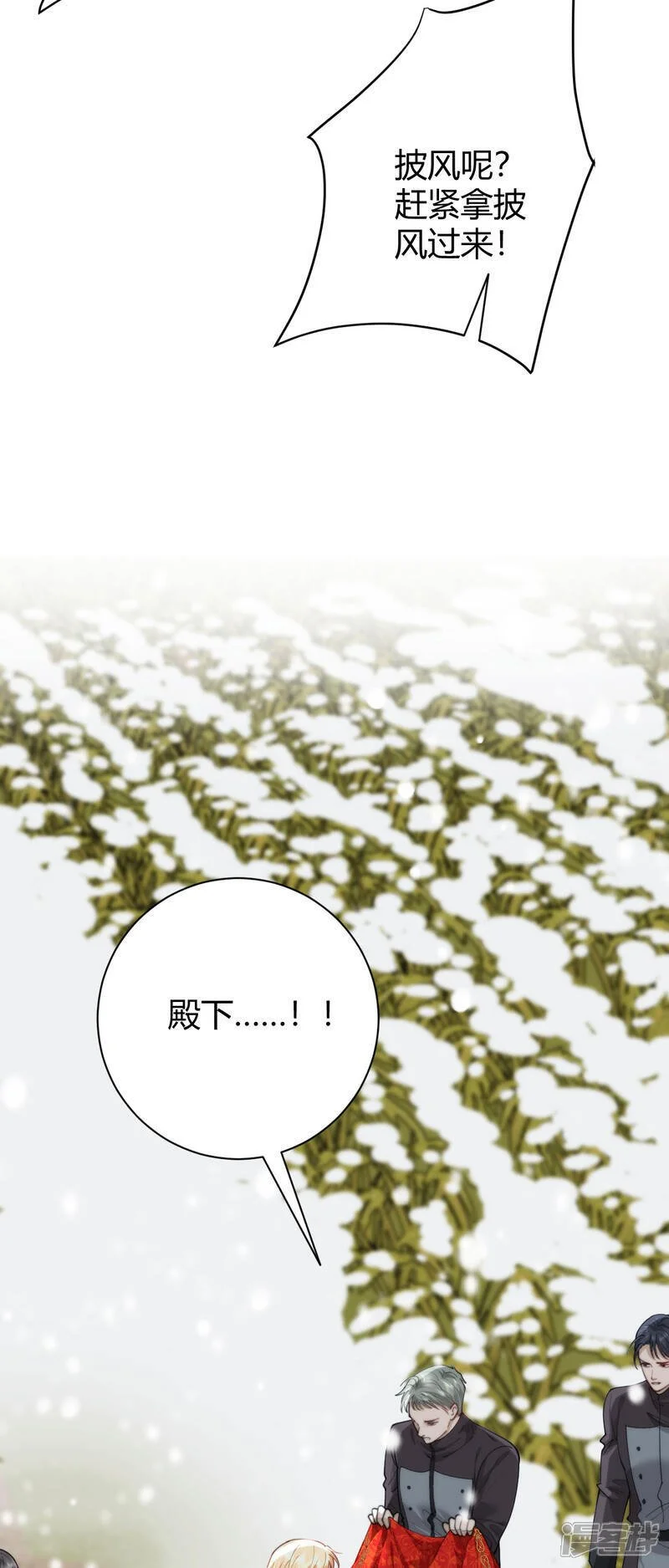 第16话 弗雷才不会答应42