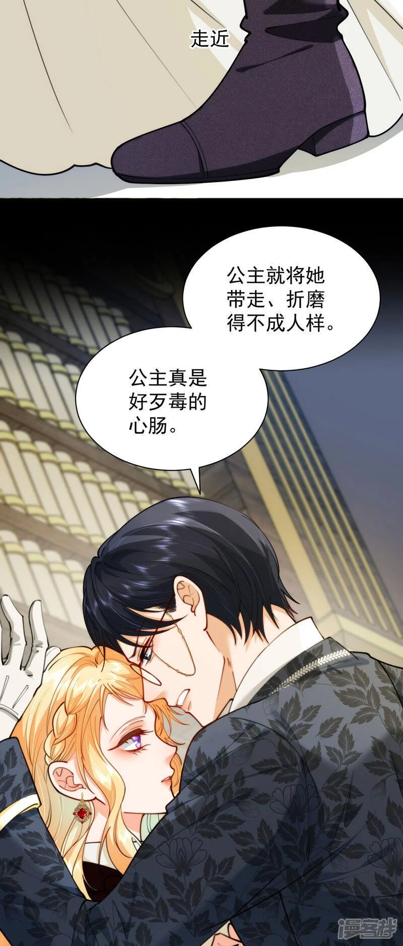 第18话 财政大臣来访38