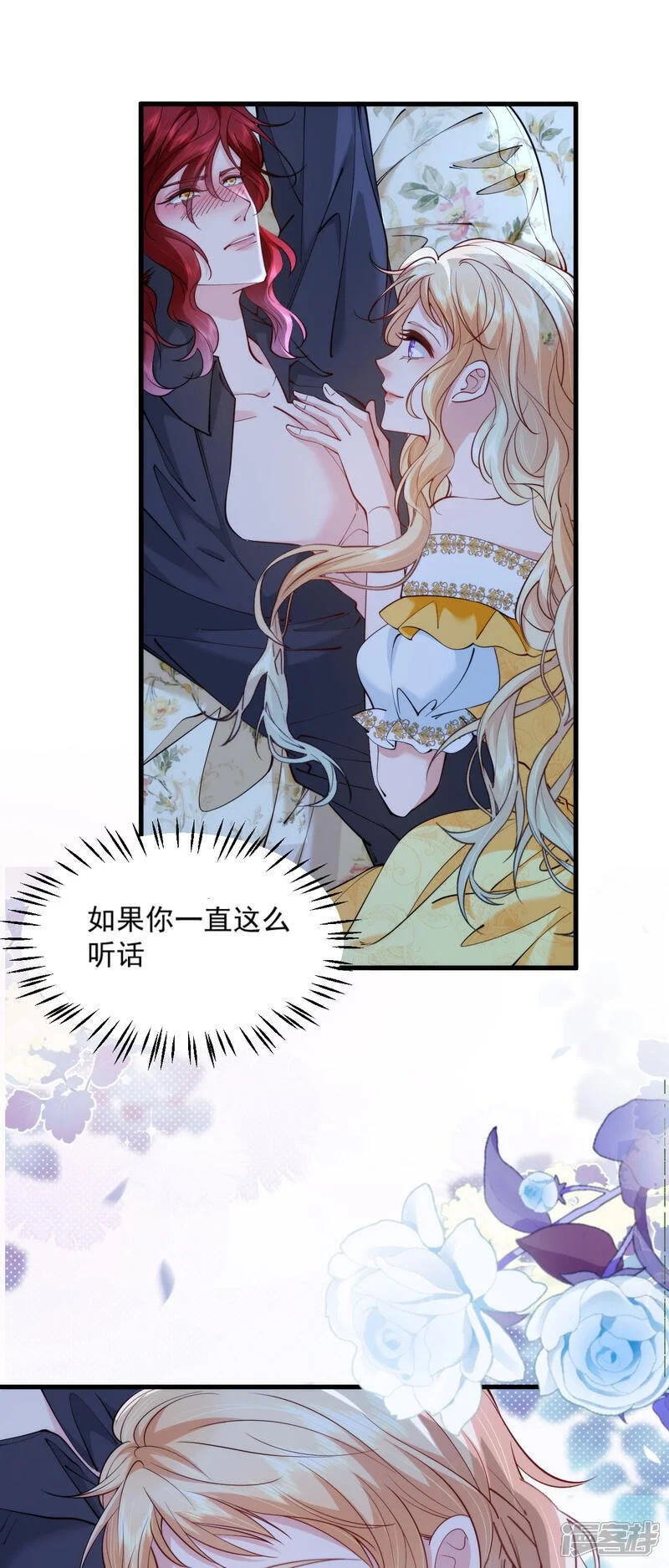 第27话 我们结婚吧33