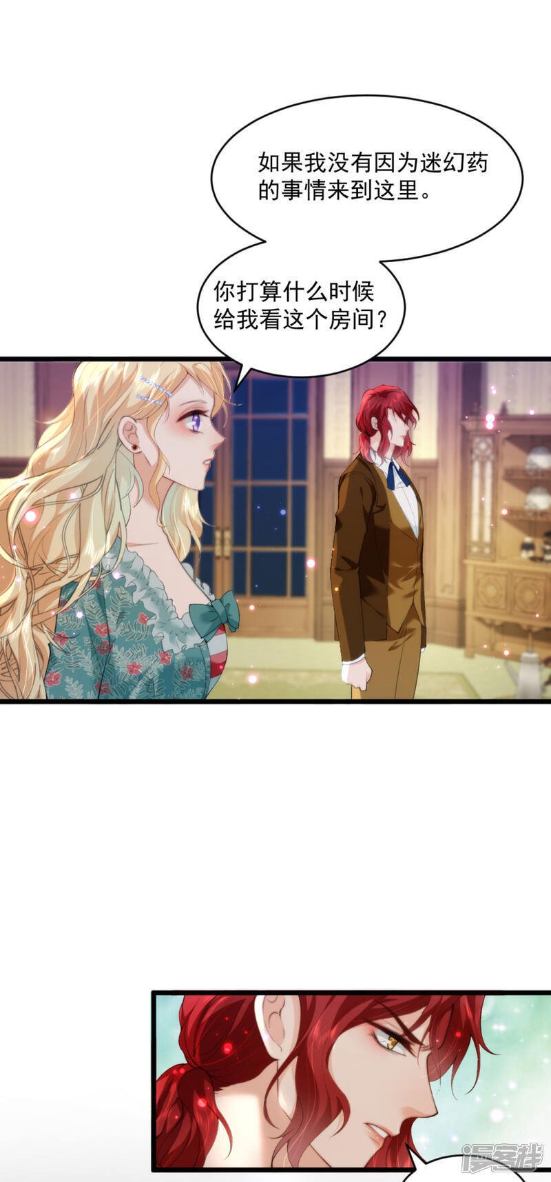 第11话 腐朽的爱32