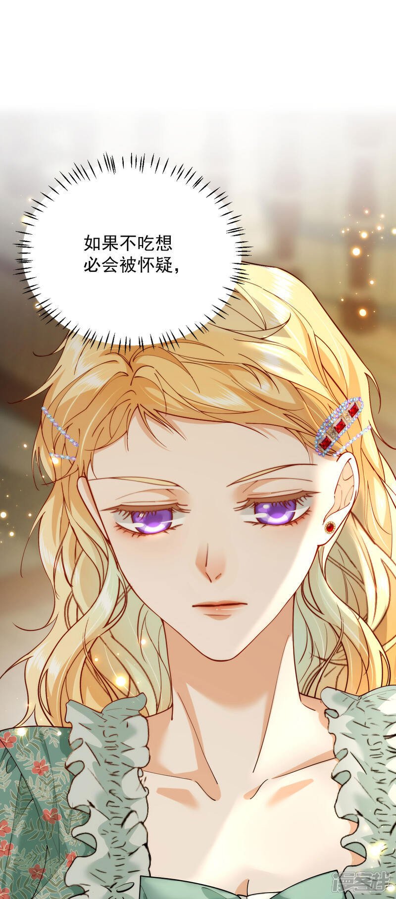 第5话 迷幻药47