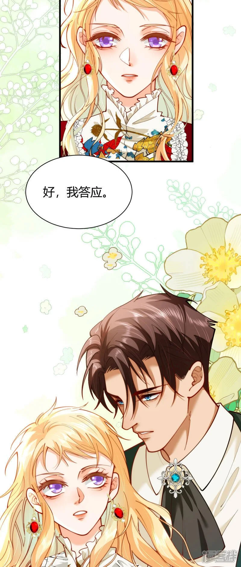 第16话 弗雷才不会答应33