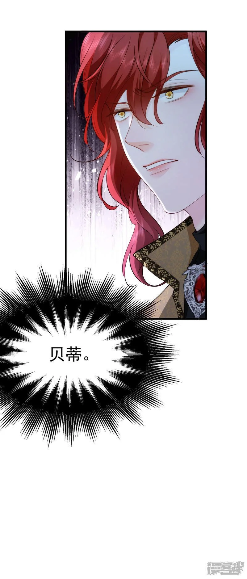 第26话 伯爵的真心27