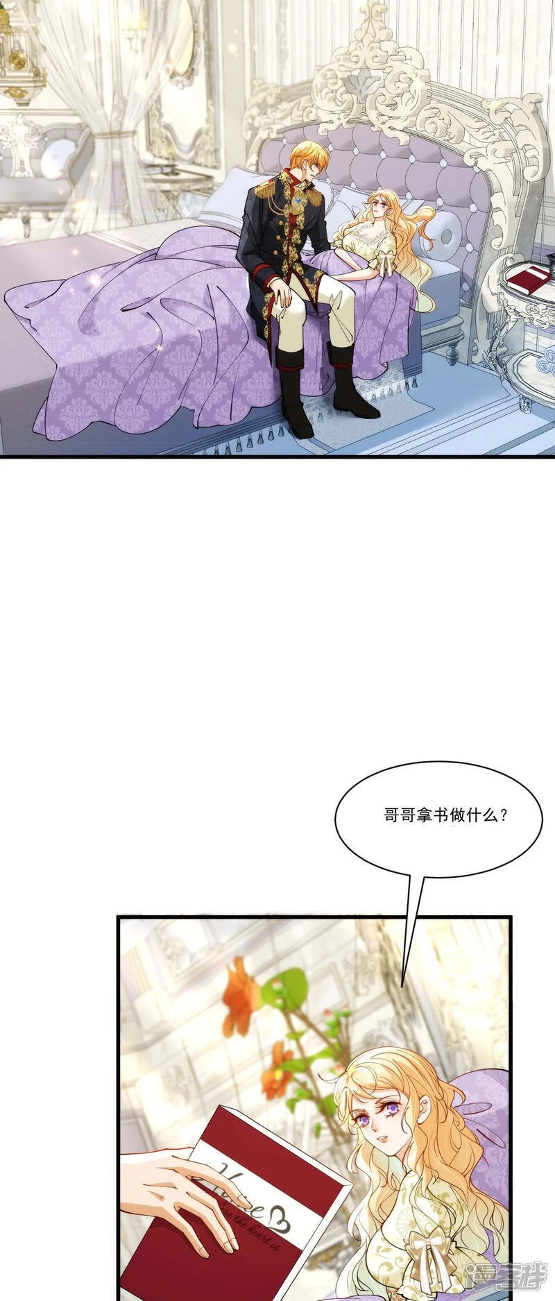 第24话 约书亚的童话5