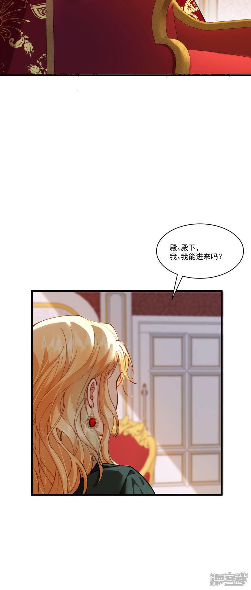 第15话 公主是个丑八怪23