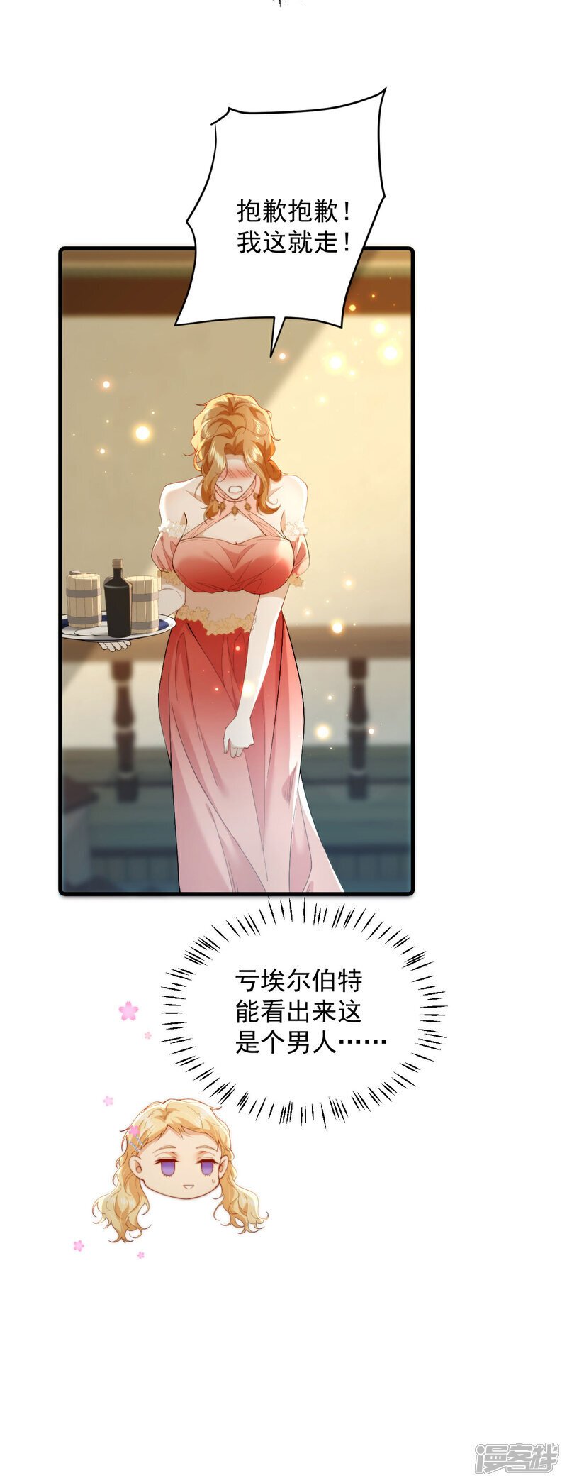 第6话 我夫人该吃醋了23