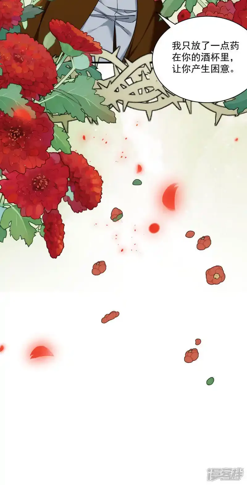 第30话 别抛弃我19