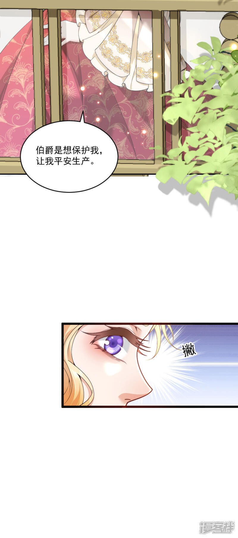 第13话 你怎么能推她？9