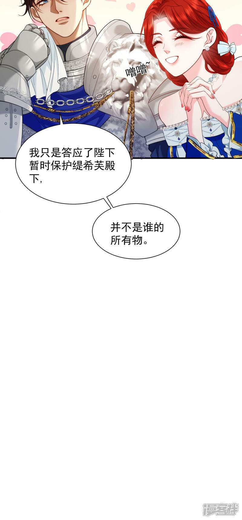 第3话 葬礼上的羞辱28