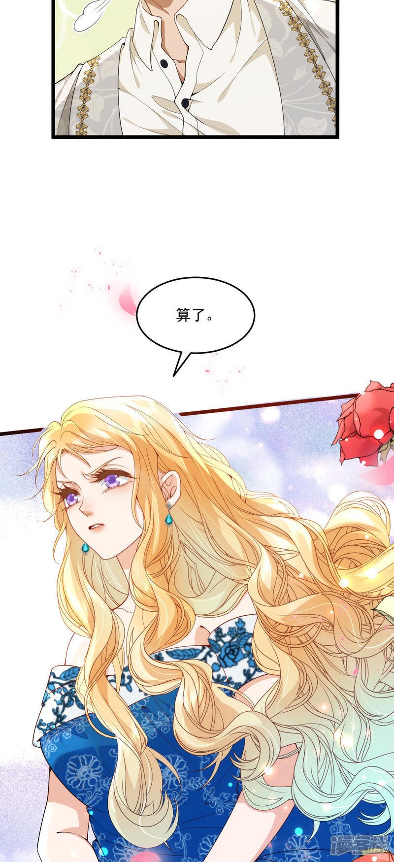第13话 你怎么能推她？45
