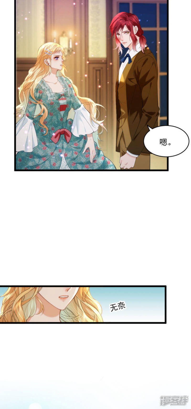 第11话 腐朽的爱36