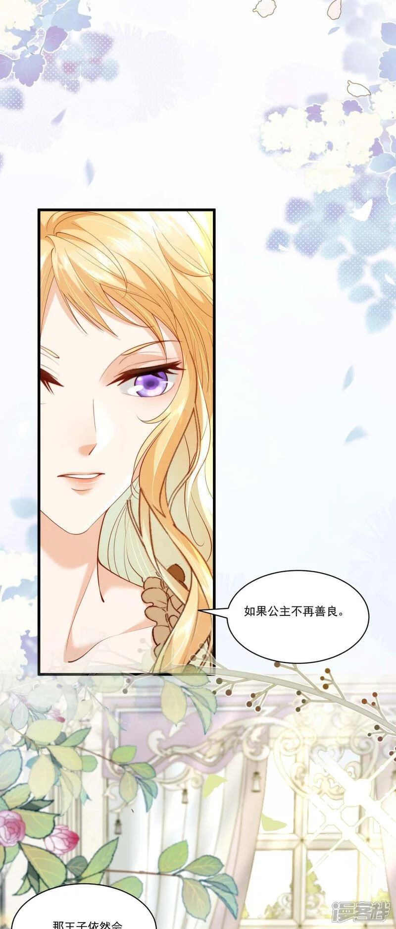 第24话 约书亚的童话40