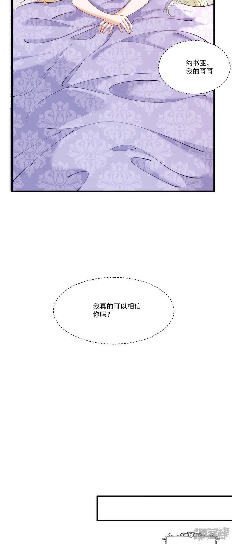第24话 约书亚的童话43