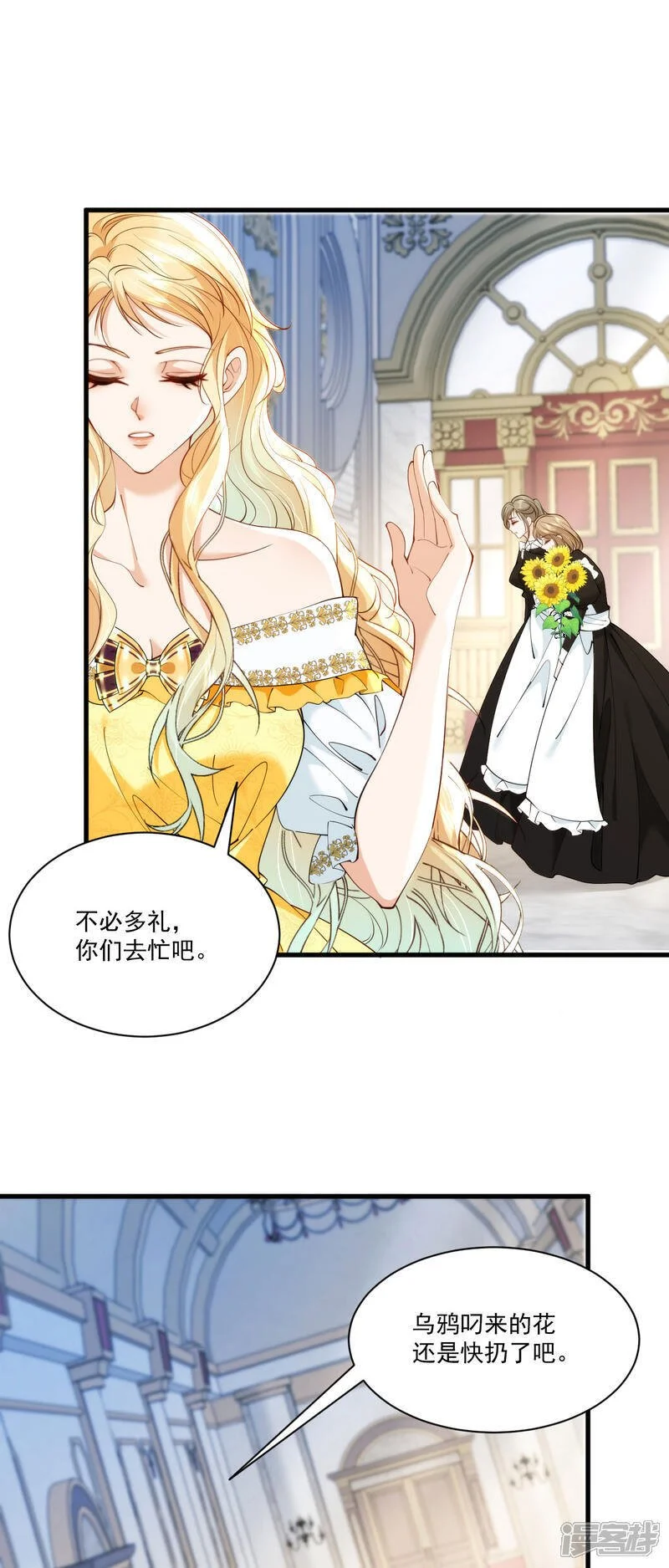 第28话 暴君来提亲？20