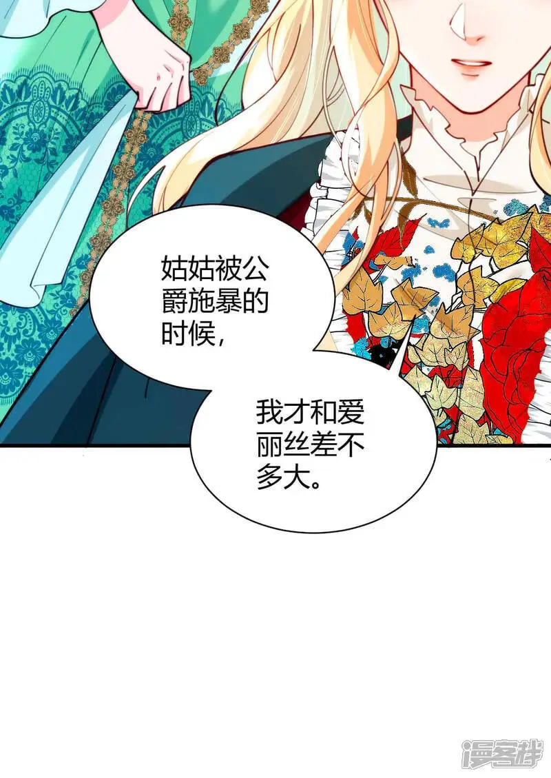 第16话 弗雷才不会答应18