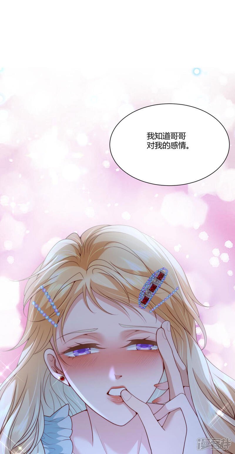 第11话 腐朽的爱2