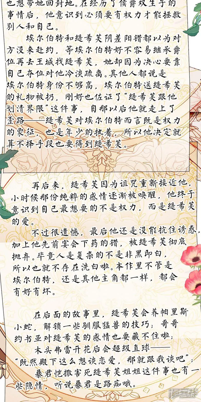 最终话 阴差阳错（第一季完结）56