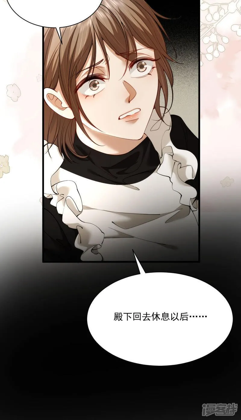第29话 这门婚事我不同意28
