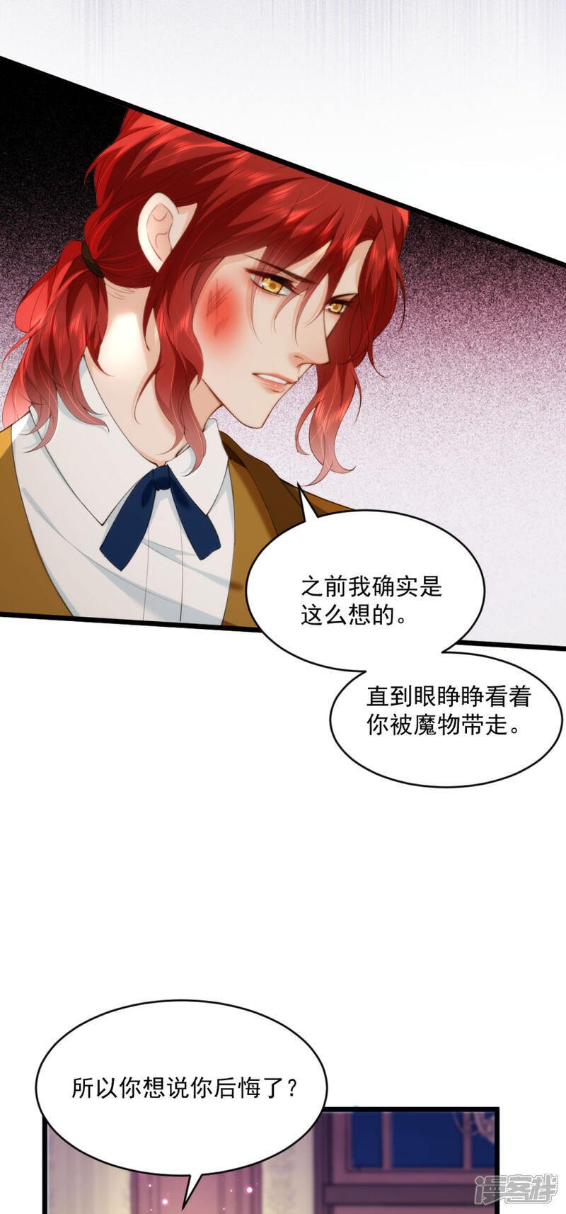 第11话 腐朽的爱35