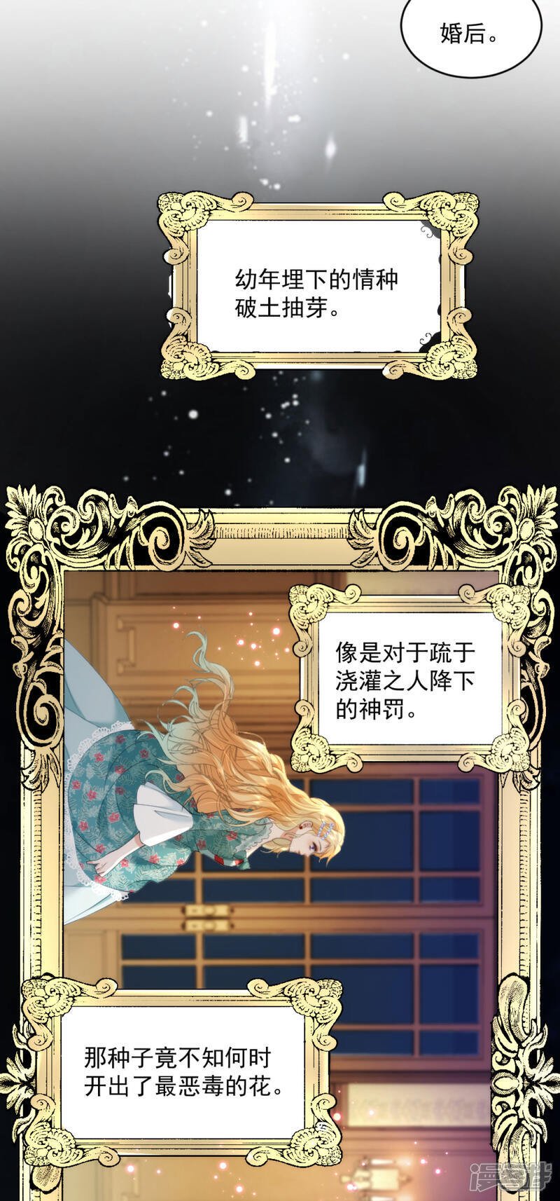 第11话 腐朽的爱33