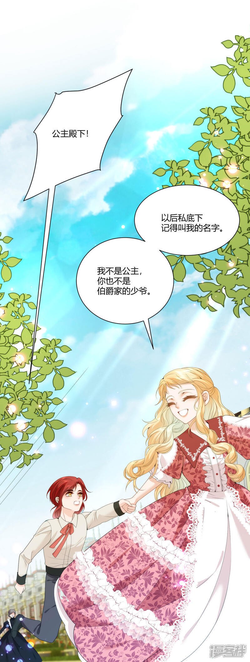 第10话 请哥哥纵容我22