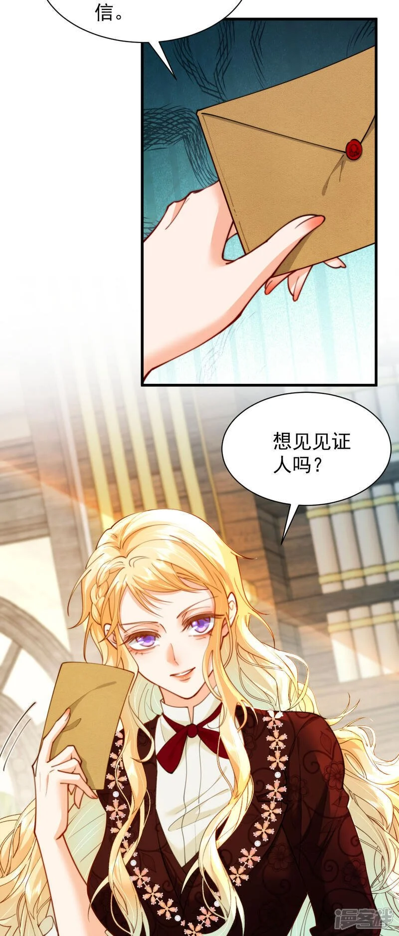 第18话 财政大臣来访32