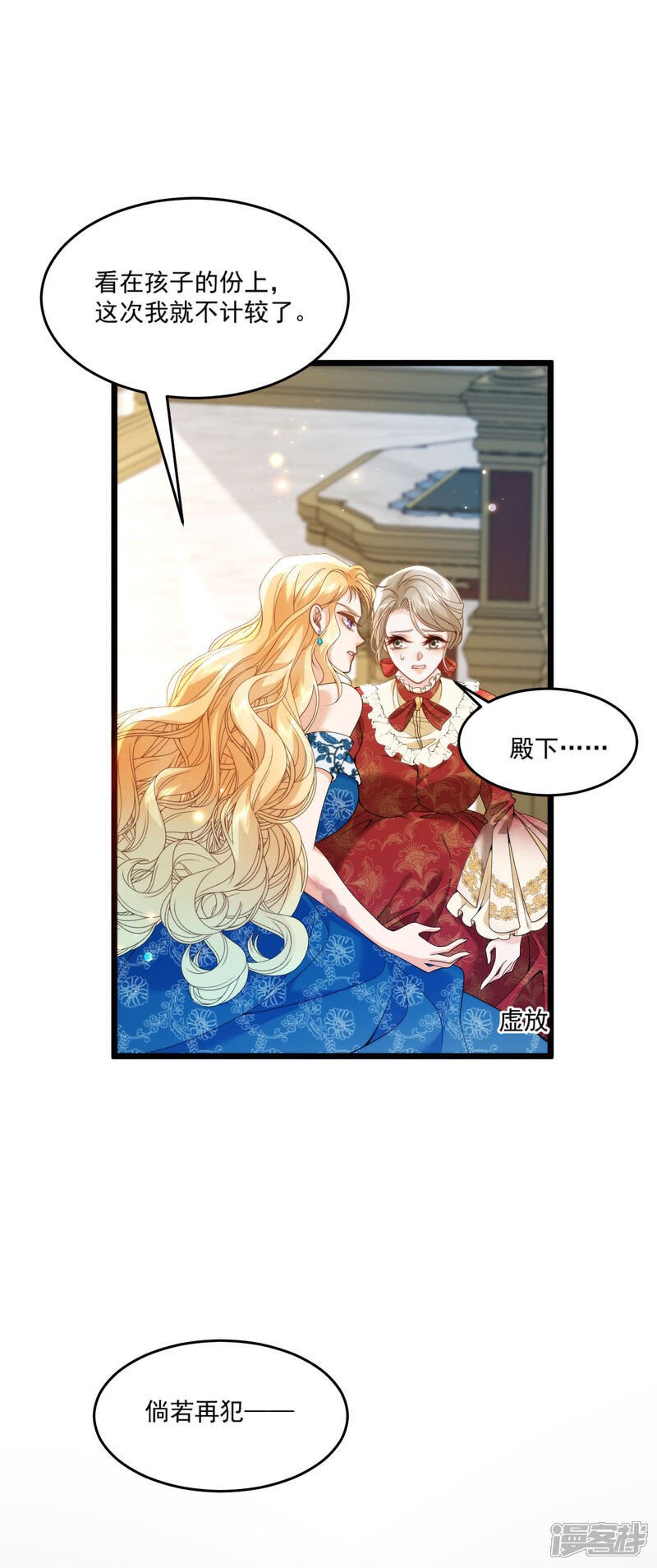 第13话 你怎么能推她？31