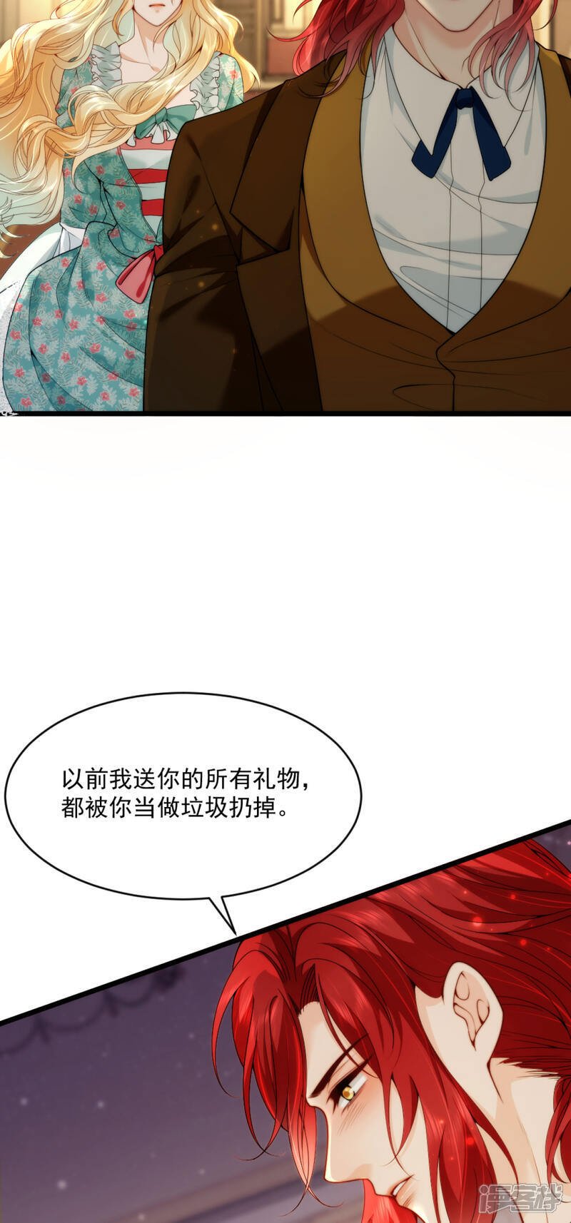 第11话 腐朽的爱13