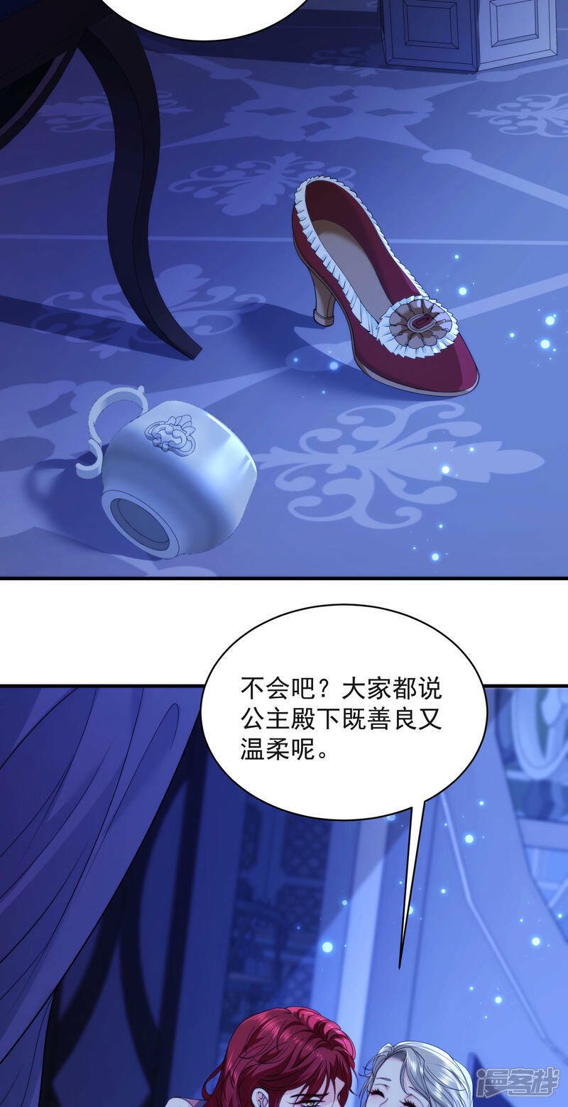 第3话 葬礼上的羞辱52