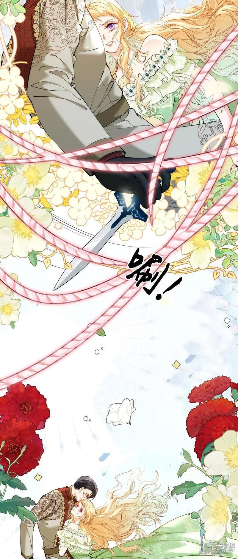 第23话 诈他一下11
