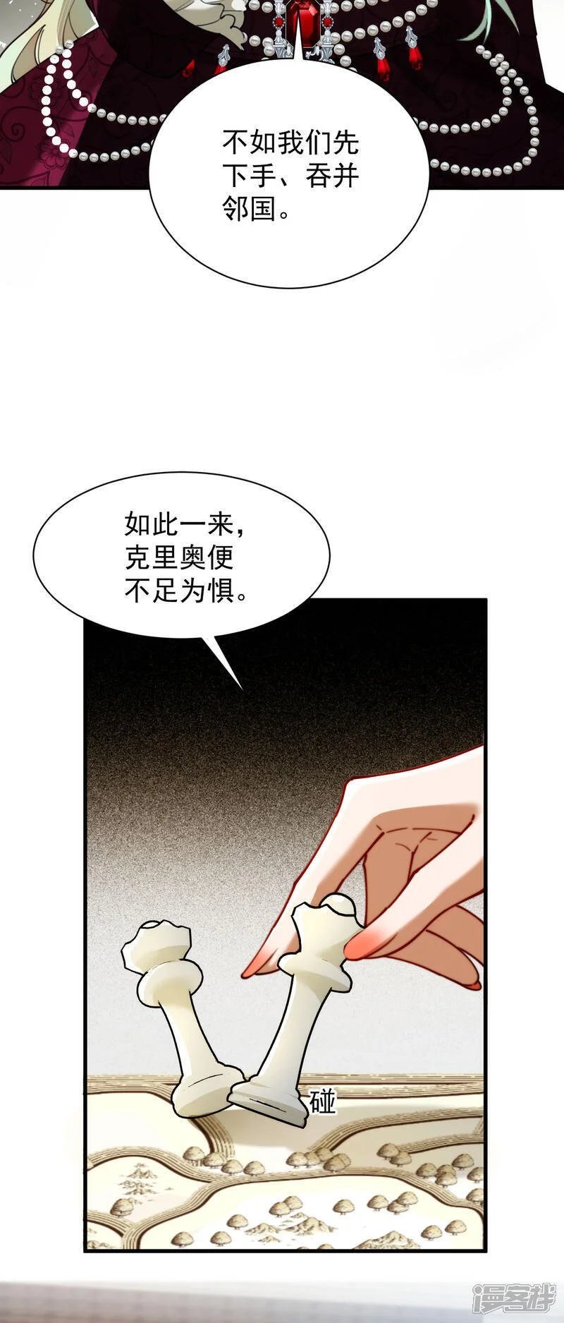 第18话 财政大臣来访22