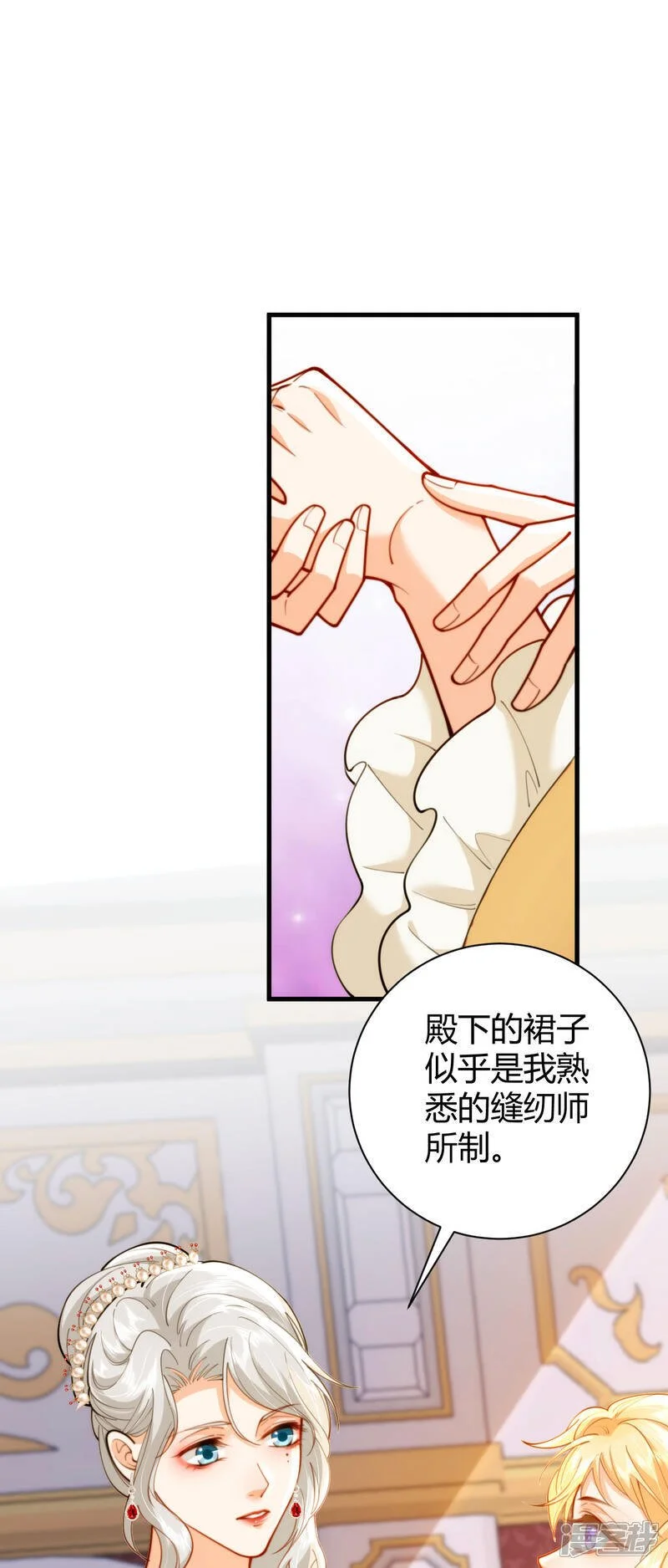 第16话 弗雷才不会答应8