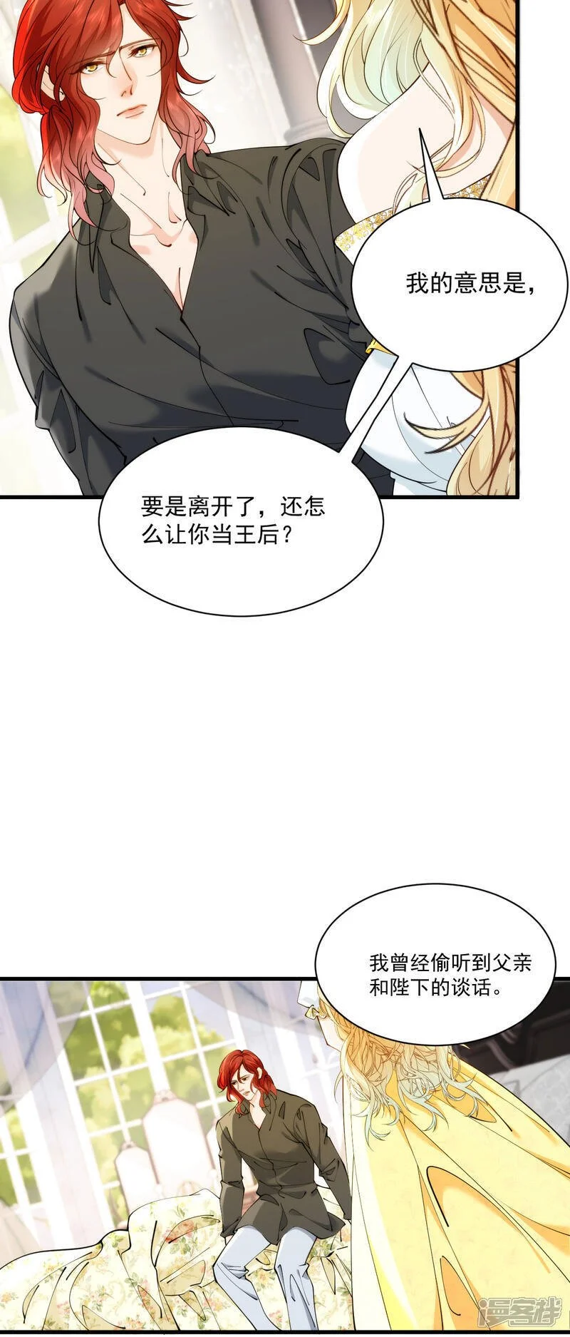 第28话 暴君来提亲？9
