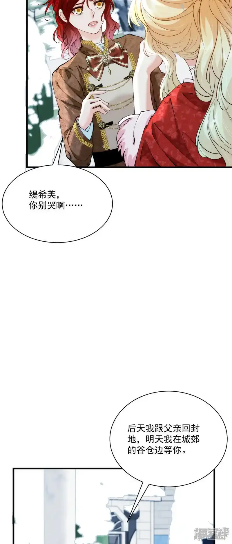 第30话 别抛弃我34