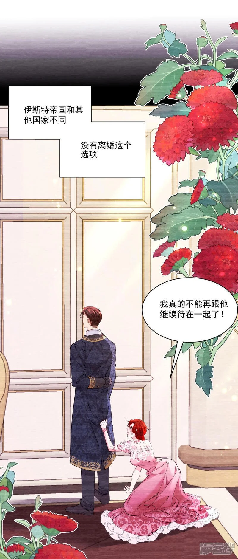 第16话 弗雷才不会答应19