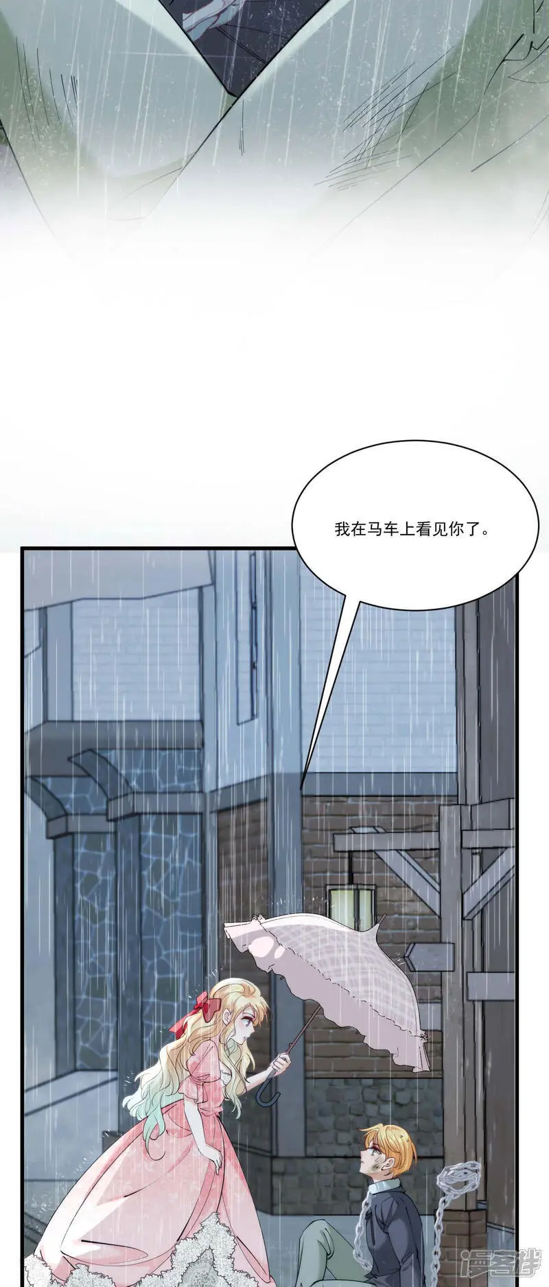 第24话 约书亚的童话18