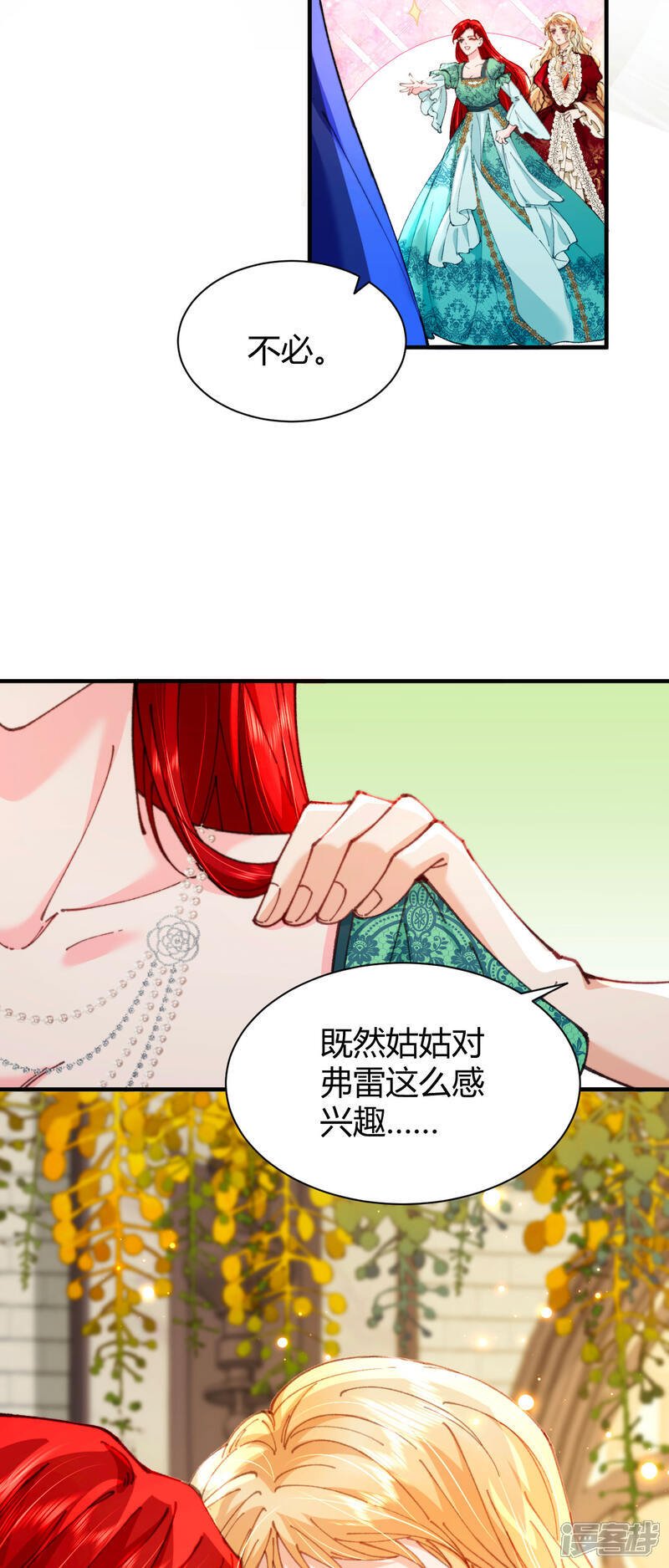第14话 杀了他多可惜29