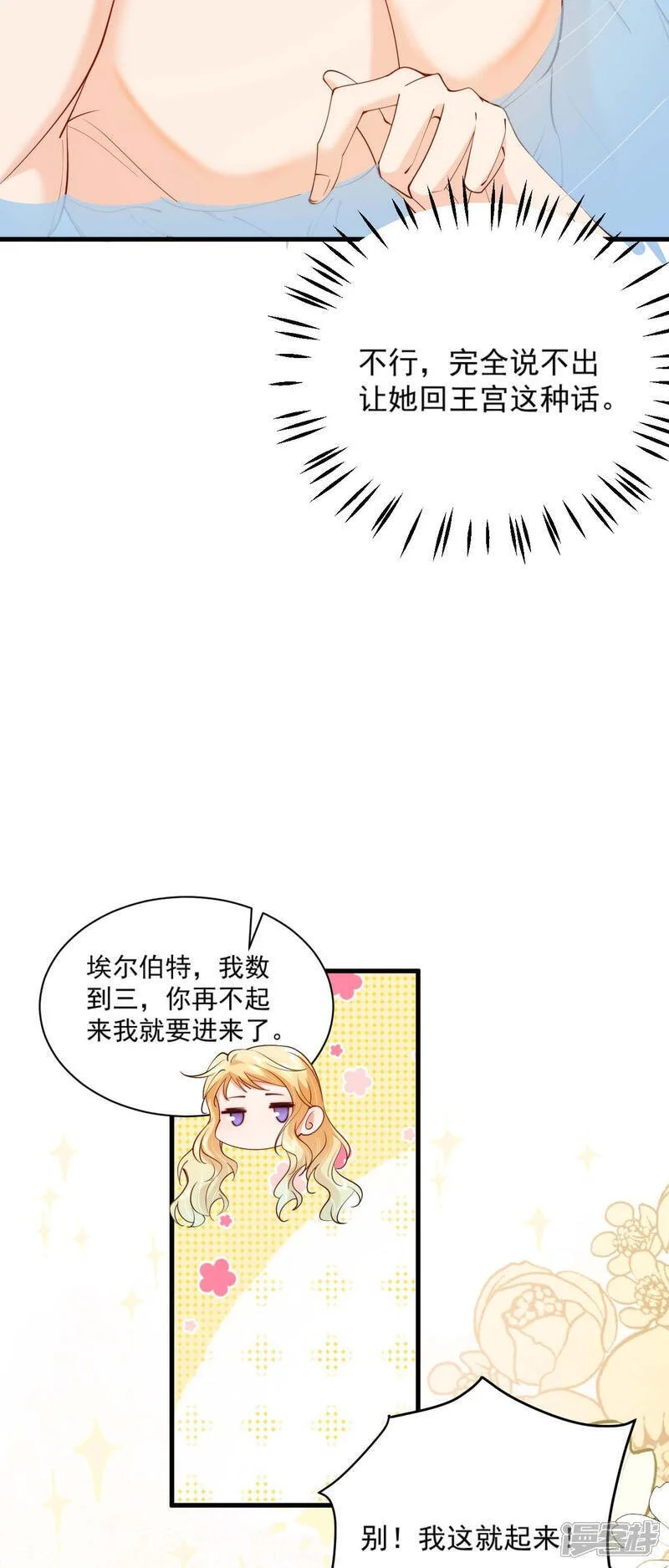 第27话 我们结婚吧41