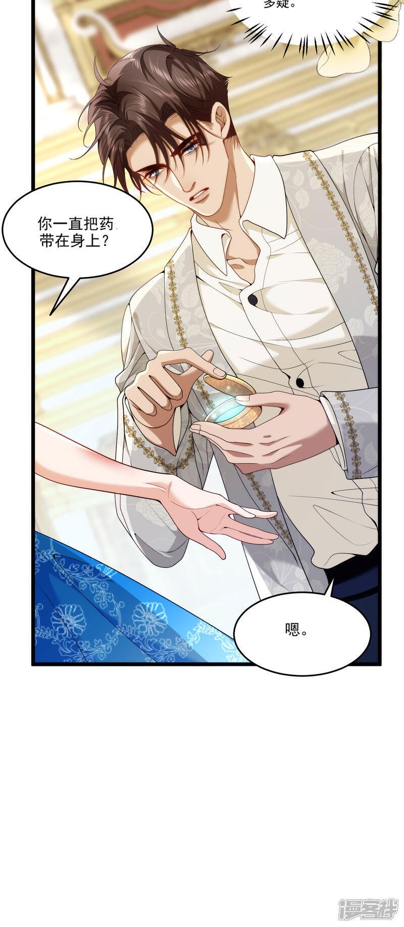 第13话 你怎么能推她？42