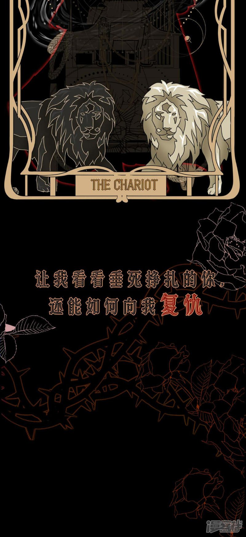序章2 人物档案11