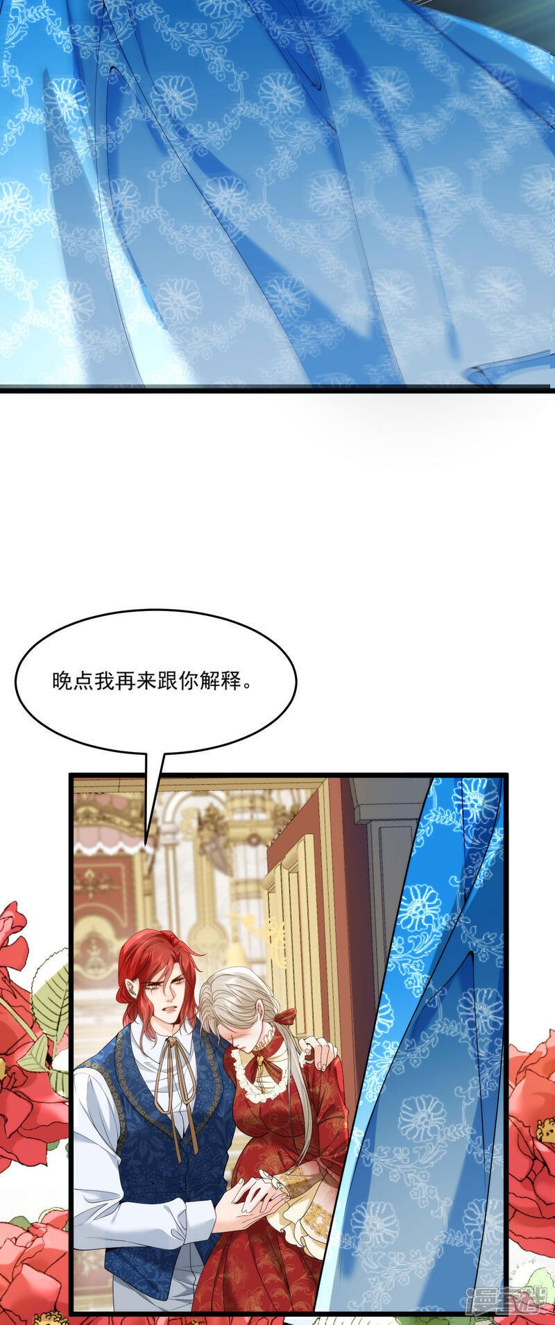第13话 你怎么能推她？35