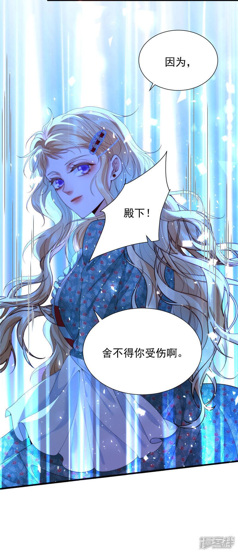 第7话 从天而降的骑士26